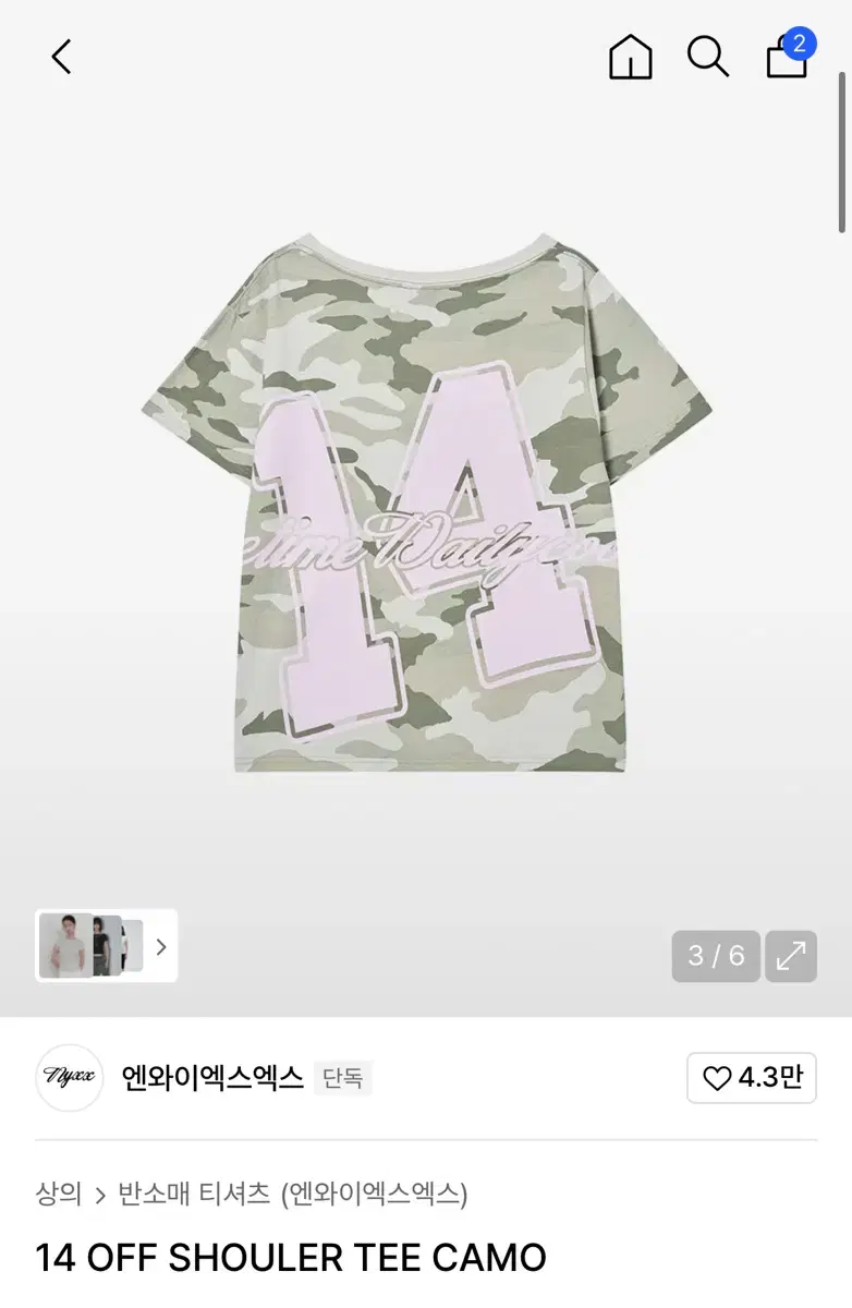 엔와이엑스엑스 nyxx 카모 14 off shoulder tee Camo | 브랜드